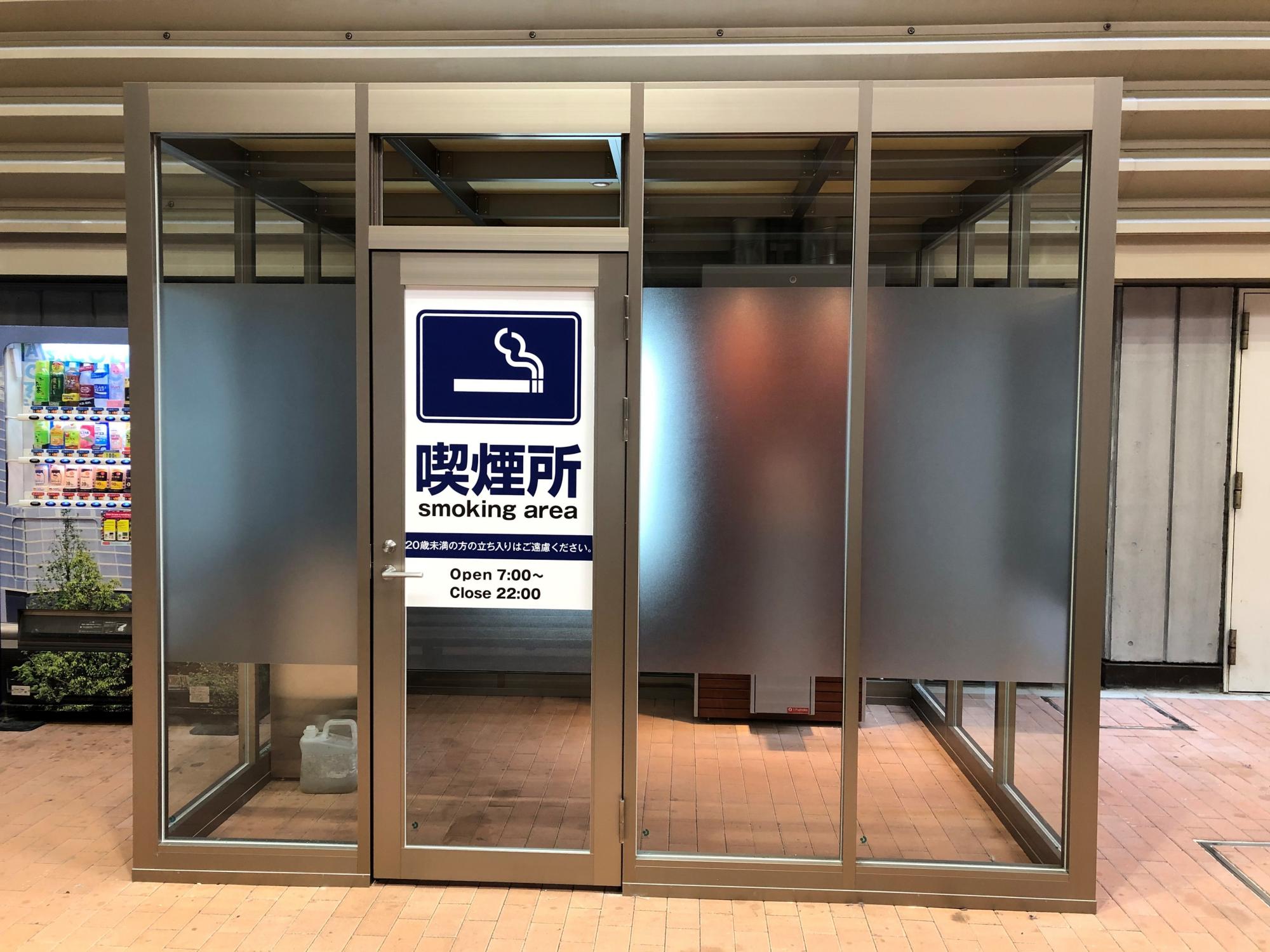 大阪 駅 喫煙 所