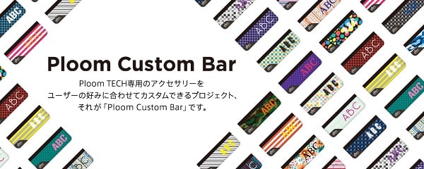 Ploom Custom Bar