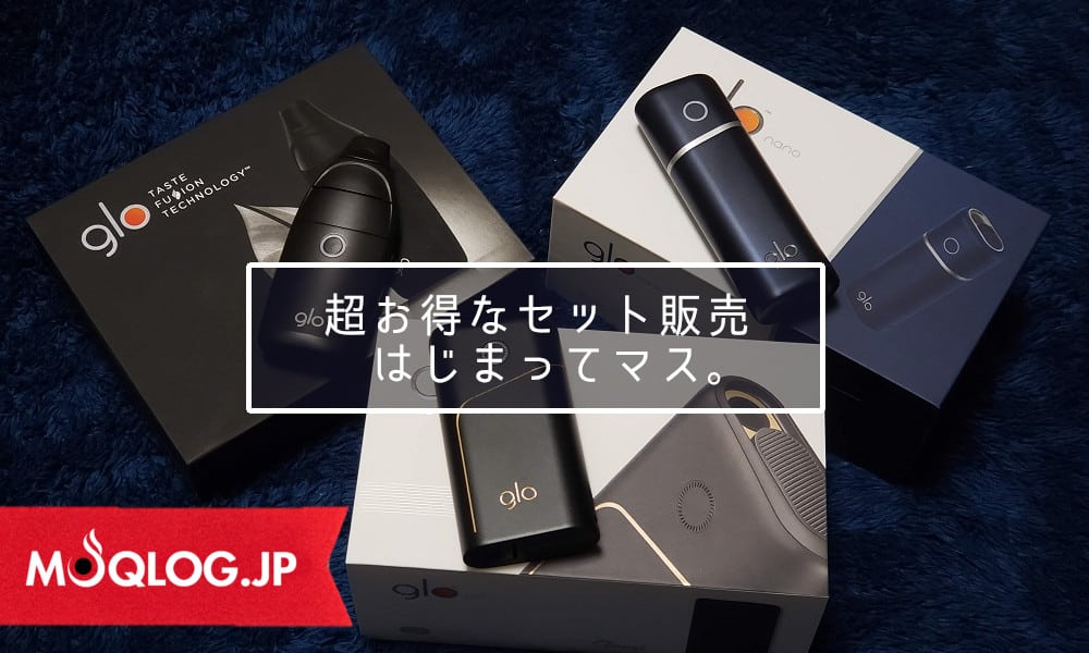 レビュー 限定煽りで買ってしまったグロー ポーラー エディションが到着 モノクロがオシャレな大人グロー Moqlog