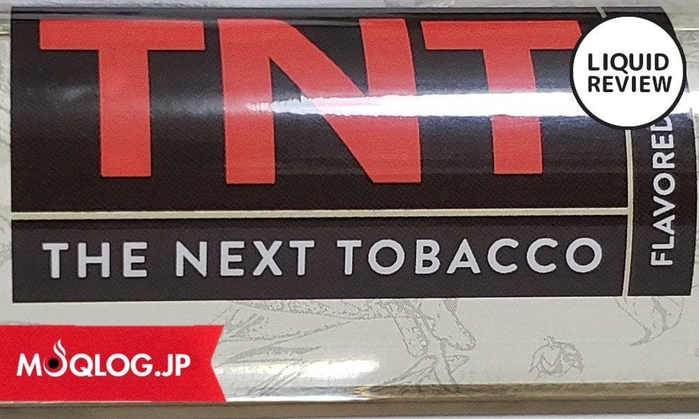 コスパ抜群のタバコ・フレーバーリキッド「TNT（ザ ネクスト タバコ）」吸ってみた！ニコチンソルト入れたら激ウマ・リキッドに生まれ変わったぞ！