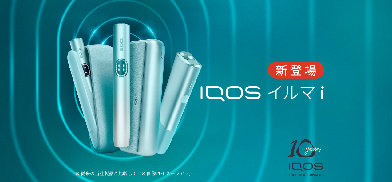 IQOS イルマ i