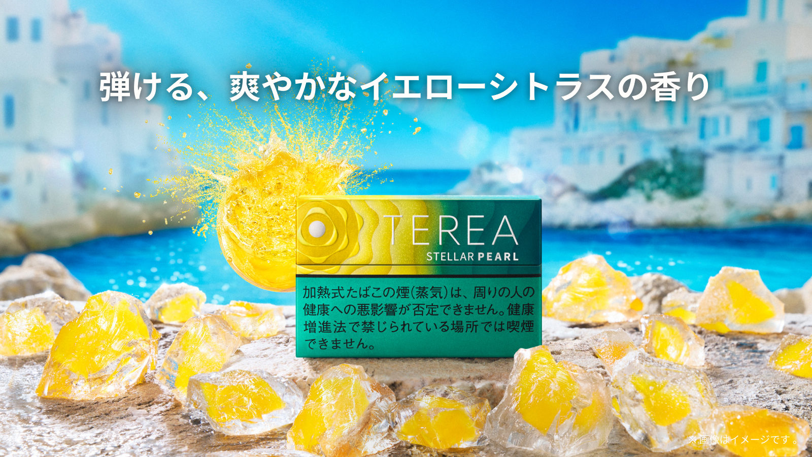 新作テリア「ステラー パール」の味は?発売日・購入場所・マリアージュドリンクを解説